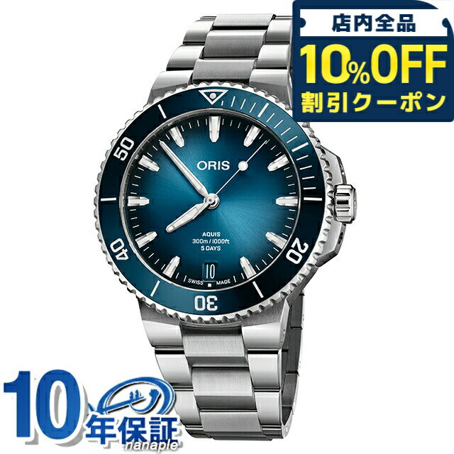 乐天商城 - ＼10%OFFクーポン★GW限定／ オリス アクイス デイト キャリバー400 43.5mm 自動巻き 腕時計 ブランド メンズ ORIS 01 400 7790 4135-07 8 23 02PEB アナログ ブルーグラデーション スイス製 693000