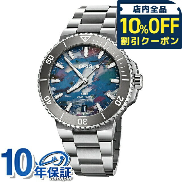 乐天商城 - ＼10%OFFクーポン★GW限定／ オリス アクイス デイト アップサイクル キャリバー400 43.5mm 自動巻き 腕時計 ブランド メンズ ORIS 01 400 7790 4150-07 8 23 02PEB アナログ マルチカラー スイス製 704000