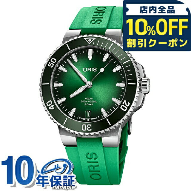 乐天商城 - ＼10%OFFクーポン★GW限定／ オリス アクイス デイト キャリバー400 43.5mm 自動巻き 腕時計 ブランド メンズ ORIS 01 400 7790 4157-07 4 23 47EB アナログ グリーングラデーション グリーン スイス製 682000