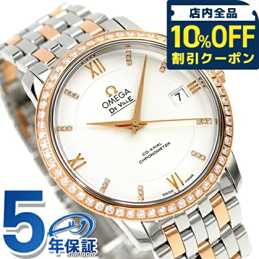 \10%割引クーポン★5/7 10時迄/ オメガ デビル プレステージ 37mm 自動巻き K18 腕時計 メンズ ダイヤモンド OMEGA 424.25.37.20.52.001 アナログ シルバー レッドゴールド スイス製 プレゼント 実用的 \10%割引クーポン★5/7 10時迄/ オメガ デビル プレステージ 37mm 自動巻き K18 腕時計 メンズ ダイヤモンド OMEGA 424.25.37.20.52.001 アナログ シルバー レッドゴールド スイス製 プレゼント 実用的