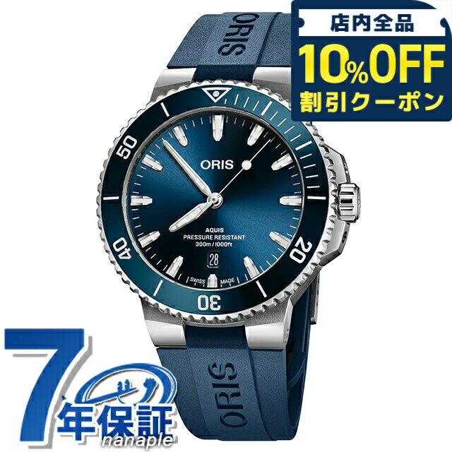 樂天商城 - ＼10%OFFクーポン★GW限定／ オリス アクイス デイト 43.5mm 自動巻き 腕時計 ブランド メンズ ORIS 01 733 7789 4135-07 4 23 35FC アナログ ブルー スイス製 407000