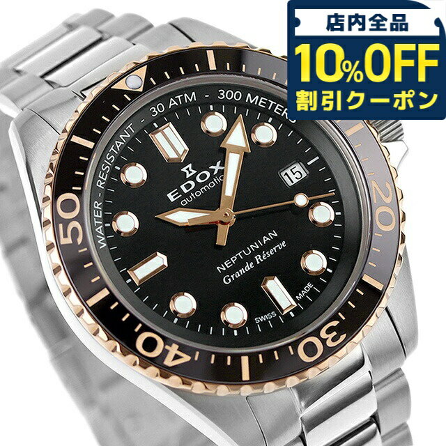 樂天商城 - ＼10%OFFクーポン★GW限定／ エドックス ネプチュニアン グランデ リザーブ デイト オートマティック 自動巻き 腕時計 メンズ EDOX 80801-3NRM-NIR アナログ ブラック 黒 スイス製 ブランド おしゃれ 防水 プレゼント 男性 実用的 225800