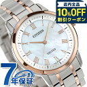 \全品10%OFFクーポン★21日10時迄/ シチズン エクシード エコドライブ 年差±10秒 チタン 薄型 ソーラー AR4004-71D CITIZEN EXCEED 腕時計 ブランド プレゼント ギフト(2)