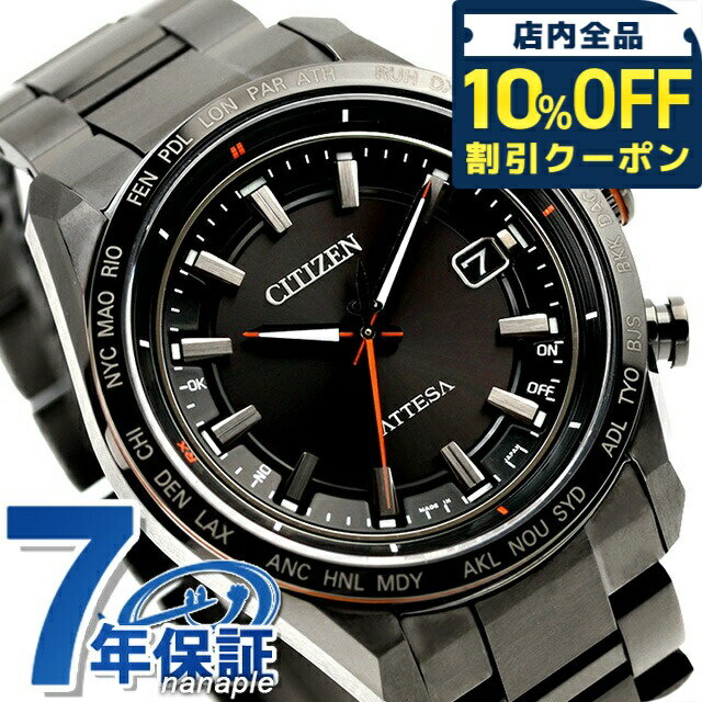 樂天商城 - ＼10%OFFクーポン★GW限定／ シチズン アテッサ 光発電エコ・ドライブ電波時計 エコドライブ電波 腕時計 ソーラー電波腕時計 メンズ チタン 電波ソーラー CITIZEN ATTESA CB0286-61E アナログ 日本製 高級 ブランド おしゃれ 防水 文字盤 大きい プレゼント 男性 実用的