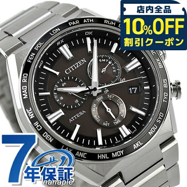 ＼全品10%OFFクーポン／ シチズン アテッサ 光発電エコ・ドライブ電波時計 ダイレクトフライト 光発電エコドライブ電波 腕時計 ブランド メンズ チタン クロノグラフ 電波ソーラー CITIZEN ATTESA CB5966-69E アナログ ブラック 黒 日本製