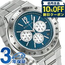 ブルガリ 時計 BVLGARI ディアゴノ 41mm 自動巻き メンズ...(2)