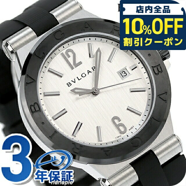 ＼10%OFFクーポン★21日10時迄／ ブルガリ 時計 メンズ BVLGARI ディアゴノ 42mm 自動巻き DG42C6SCVD 腕時計 ブランド シルバー 記念品 プレゼント ギフト