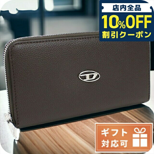 ＼10%OFFクーポン★21日10時迄／ ディーゼル 長財布ラウンドファスナー メンズ DIESEL レザー インド X0..