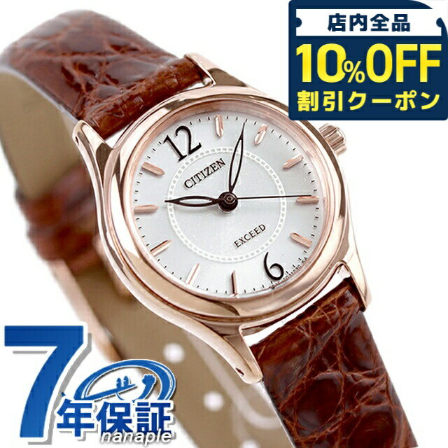 乐天商城 - ＼10%OFFクーポン★GW限定／ シチズン エクシード エコドライブ EX2062-01A 腕時計 ブランド レディース シルバー×ブラウン CITIZEN EXCEED プレゼント ギフト 43890