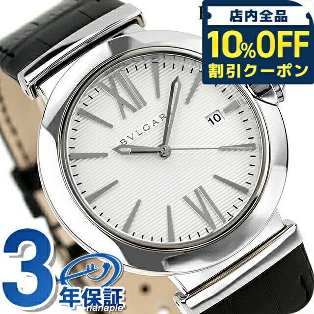 乐天商城 - ＼10%OFFクーポン★GW限定／ ブルガリ ルチェア 自動巻き 腕時計 ブランド メンズ BVLGARI LU40C6SLD シルバー ブラック 黒 スイス製 記念品 プレゼント ギフト 535880