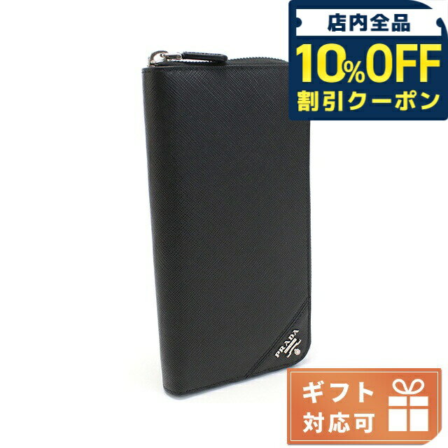 ＼10%OFFクーポン★1/6 10時迄／ プラダ 長財布ラウンドファスナー メンズ PRADA SAFFIANO METAL レザー イタリア 2ML317 NERO ブラック 財布