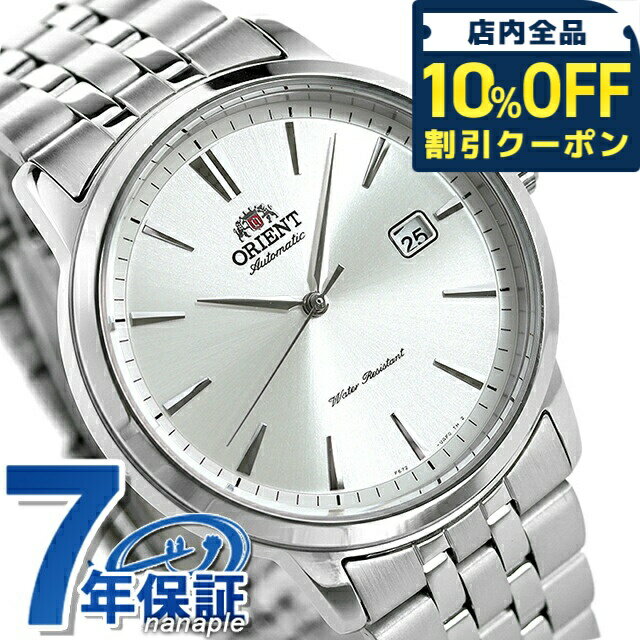 ＼10%OFFクーポン★GW限定／ オリエント コンテンポラリー 自動巻き メンズ 腕時計 RN-AC0F02S ORIENT 時計 シルバー ブランド おしゃれ 防水 プレゼント 男性 実用的 22330