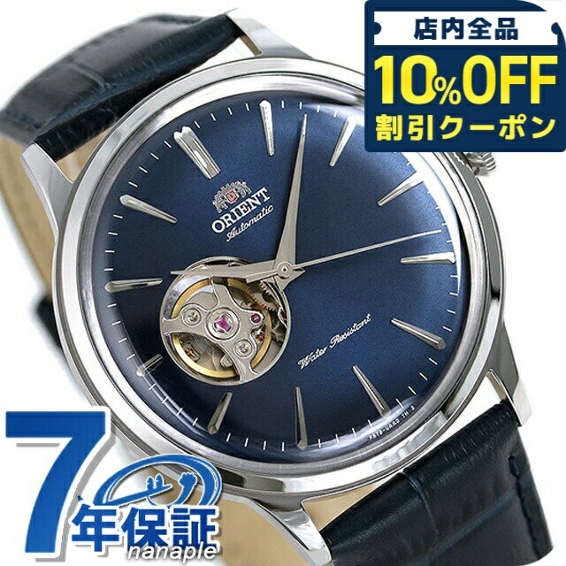 樂天商城 - ＼10%OFFクーポン★GW限定／ オリエント 腕時計 ORIENT クラシック セミスケルトン 40.5mm 自動巻き RN-AG0008L 革ベルト 時計 ブランド おしゃれ 防水 プレゼント 男性 実用的 31570
