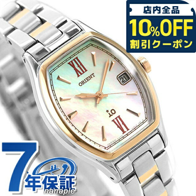 ＼10%OFFクーポン★GW限定／ オリエント イオ ナチュラル＆プレーン RN-WG0010A トノー カレンダー 腕時計 レディース ピンクシェル iO ブランド おしゃれ 防水 かわいい プレゼント 女性 実用的