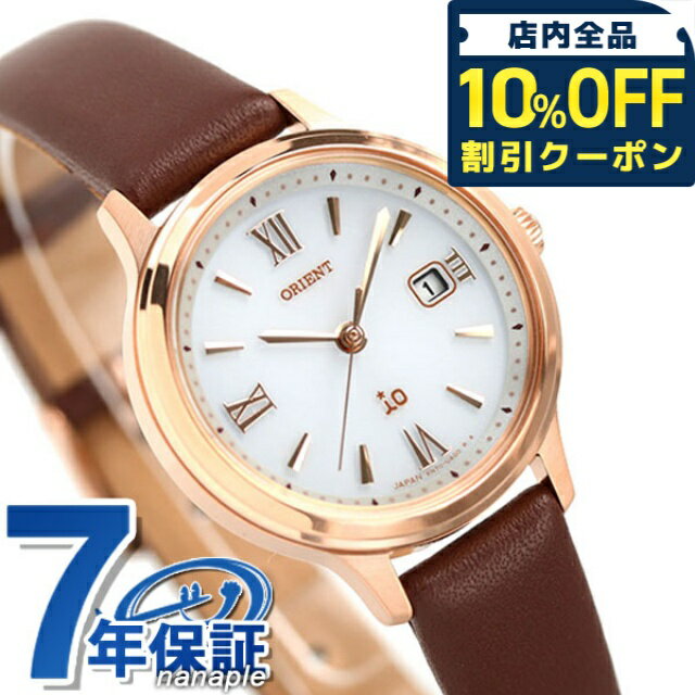 Other - ＼全品10%OFFクーポン／ オリエント イオ ナチュラル＆プレーン ソーラー RN-WG0410S 腕時計 レディース ホワイト ブラウン iO ブランド おしゃれ 防水 かわいい プレゼント 女性 実用的