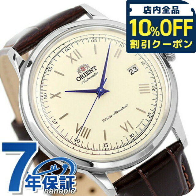 Rakuten - ＼10%OFFクーポン★GW限定／ オリエント バンビーノ 自動巻き 腕時計 メンズ 革ベルト ORIENT SAC00009N0 アナログ クリームイエロー ブラウン ブランド おしゃれ 防水 文字盤 大きい プレゼント 男性 実用的
