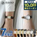 \全品10%OFFクーポン★3日10時迄/ セイコーセレクション ナノユニバース コラボレーション クオーツ 腕時計 ブランド レディース SEIKO SELECTION アナログ 選べるモデル SSEH002 SSEH004 SSEH006 SSEH001 SSEH013 SSEH014 SSEH011