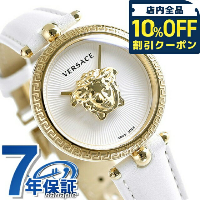 乐天商城 - ＼10%OFFクーポン★GW限定／ ヴェルサーチ 時計 パラッツォ エンパイア 34mm レディース 腕時計 VECQ00218 VERSACE ヴェルサーチェ ホワイト 77777