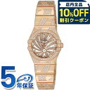 \10%OFFクーポン/ オメガ コンステレーション 24mm クオーツ 腕時計 ブランド レディース ダイヤモンド OMEGA 123.55.24.60.55...