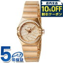 \10%OFFクーポン/ オメガ コンステレーション 27mm 自動巻き 腕時計 ブランド レディース ダイヤモンド OMEGA 123.55.27.20.55...