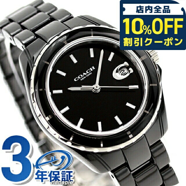 樂天商城 - ＼10%OFFクーポン★GW限定／ コーチ プレストン クオーツ 腕時計 ブランド レディース COACH 14503805 アナログ ブラック 黒 22980