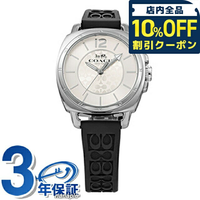 樂天商城 - ＼10%OFFクーポン★GW限定／ コーチ BOYFRIEND SMALL クオーツ 腕時計 ブランド レディース COACH 14503877 アナログ シルバー ブラック 黒 18980