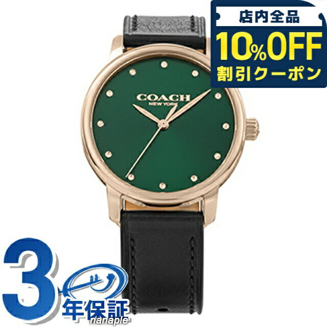 ＼10%OFFクーポン★21日10時迄／ コーチ GRAND クオーツ 腕時計 ブランド レディース COACH 14503972 アナログ グリーン ブラック 黒