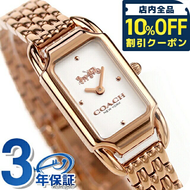 ＼10 OFFクーポン★GW限定／ コーチ CADIE クオーツ 腕時計 ブランド レディース COACH 14504171 アナログ ホワイト ゴールド 白 24980