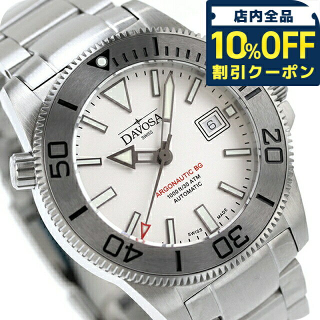 ＼全品10%OFFクーポン／ ダボサ アルゴノーティック BG ステンレス 自動巻き 腕時計 ブランド メンズ DAVOSA 161.528.10 アナログ シルバー スイス製