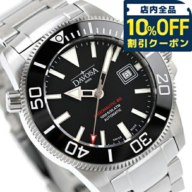 ＼全品10%OFFクーポン／ ダボサ アルゴノーティック BG 自動巻き 腕時計 ブランド メンズ DAVOSA 161.528.20 アナログ ブラック 黒 スイス製