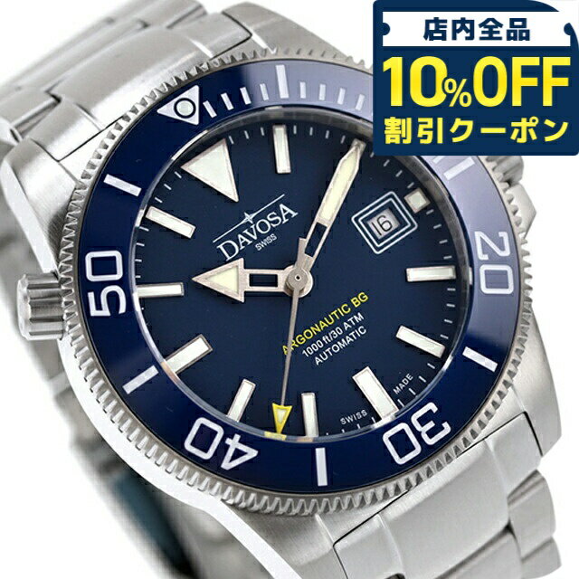CITIZEN - ＼10%OFFクーポン★GW限定／ ダボサ アルゴノーティック BG 自動巻き 腕時計 ブランド メンズ DAVOSA 161.528.40 アナログ ネイビー スイス製 192500