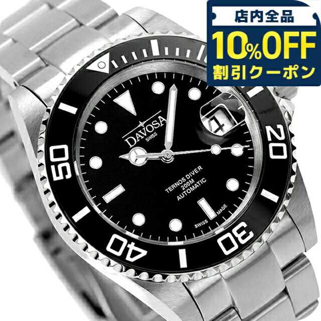ダボサ テルノス 自動巻き 腕時計 ブランド メンズ DAVOSA 161.555.50 アナログ ブラック 黒 スイス製