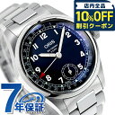 \10%割引クーポン★5/7 10時迄/ オリス ビッククラウン ポインターデイト 38mm 自動巻き 腕時計 ブランド メンズ レディース ORIS 01 4...