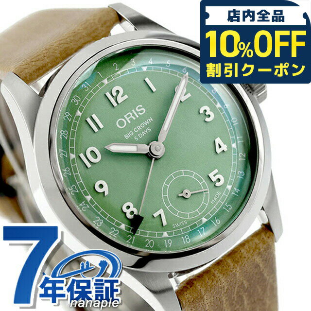 Other - ＼10%OFFクーポン★GW限定／ オリス ビッククラウン ポインターデイト 40mm 自動巻き 腕時計 ブランド メンズ ORIS 01 403 7799 4067-07 6 20 09FC アナログ グリーン スイス製 高級 おしゃれ 防水 プレゼント 男性 実用的 715000