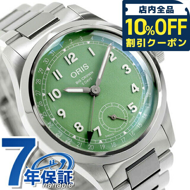 樂天商城 - ＼10%OFFクーポン★GW限定／ オリス ビッククラウン ポインターデイト 40mm 自動巻き 腕時計 ブランド メンズ ORIS 01 403 7799 4067-07 8 20 06 アナログ グリーン スイス製 高級 おしゃれ 防水 プレゼント 男性 実用的 748000