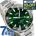 \10%OFFクーポン/ オリス アクイス デイト 43.5mm 自動巻き 腕時計 ブランド メンズ ORIS 01 733 7789 4157-07 8 23 04PEB アナログ グリーン スイス製