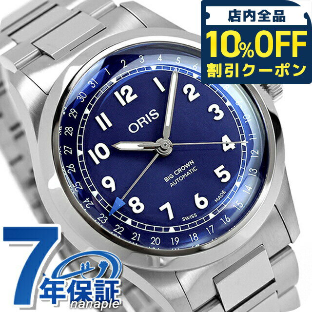 樂天商城 - ＼10%OFFクーポン★GW限定／ オリス ビッククラウン ポインターデイト 40mm 自動巻き 腕時計 ブランド メンズ ORIS 01 754 7798 4068-07 8 20 06 アナログ パープル スイス製 高級 おしゃれ 防水 プレゼント 男性 実用的 396000