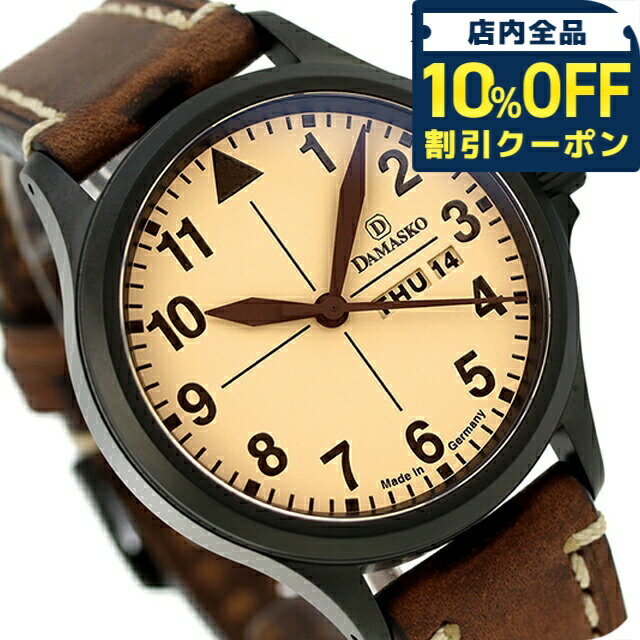 ＼全品10%OFFクーポン／ ダマスコ ヴィンテージ 自動巻き 腕時計 ブランド メンズ DAMASKO DA20 DL アナログ ベージュ ブラウン ドイツ製