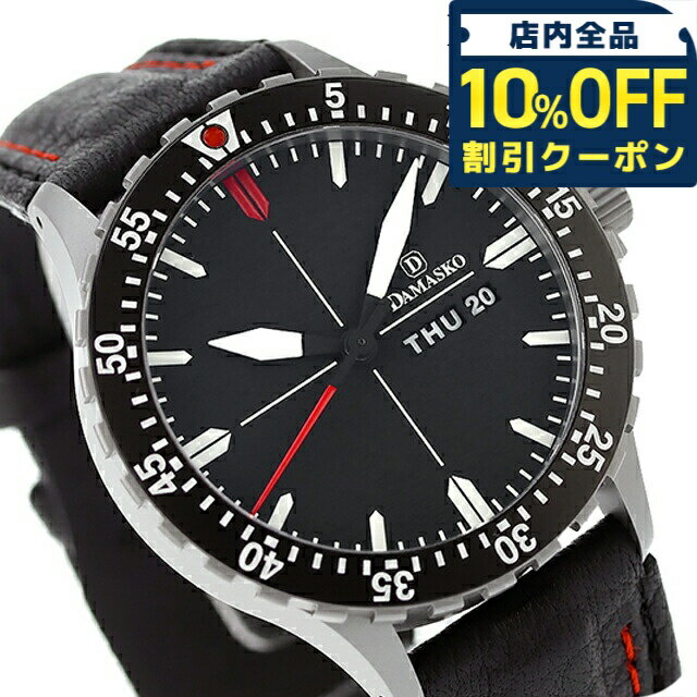 ＼全品10%OFFクーポン／ ダマスコ スリーハンド 回転ベゼル 自動巻き 腕時計 ブランド メンズ DAMASKO DA44 L アナログ ブラック 黒 ドイツ製