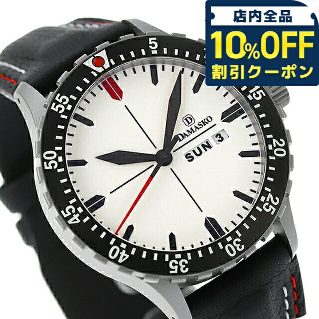 ＼全品10%OFFクーポン／ ダマスコ スリーハンド 回転ベゼル 自動巻き 腕時計 ブランド メンズ DAMASKO DA45 L アナログ ホワイト ブラック 黒 ドイツ製