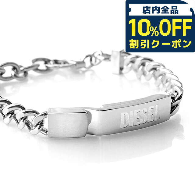 ＼10%OFFクーポン★21日10時迄／ ディーゼル ブレスレット メンズ レディース DIESEL STACKED ステンレススチール DX0966040 シルバー アクセサリー ギフト 腕輪 ジュエリー ブランド 高級 おしゃれ プレゼント 実用的 ペア