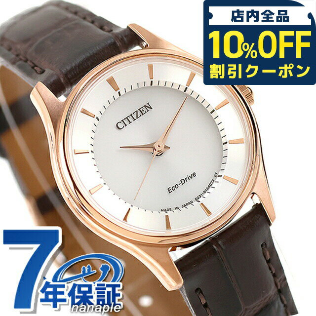 ＼10%OFFクーポン★2日10時まで／ シチズン コレクション エコドライブ EM0402-05A ソーラー 腕時計 レディース シルバー ブラウン CITIZEN COLLECTION ブランド おしゃれ 防水 プレゼント 女性 実用的