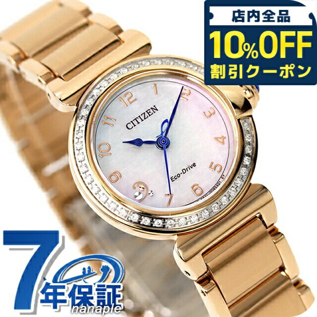 乐天商城 - ＼10%OFFクーポン★GW限定／ シチズン エル ROUND collection 光発電エコドライブ 腕時計 レディース ダイヤモンド ソーラー CITIZEN L EM1123-89D アナログ シェル ピンクゴールド ブランド おしゃれ 防水 軽い 華奢 かわいい プレゼント 女性 実用的 115500