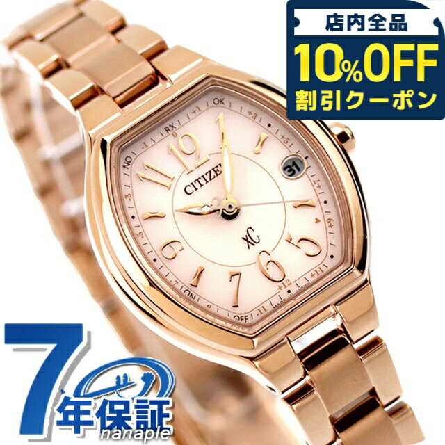 乐天商城 - ＼10%OFFクーポン★GW限定／ 【リップケース付】 シチズン クロスシー エコドライブ電波 レディース 腕時計 サクラピンク（R） ES9365-54W CITIZEN xC ブランド おしゃれ 防水 軽い 華奢 かわいい プレゼント 女性 実用的 50820