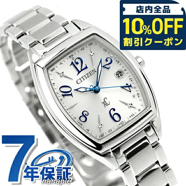 ＼10%OFFクーポン★21日10時迄／【リップケース付】 シチズン クロスシー ハッピーフライト エコドライブ電波 ES9391-54A 腕時計 CITIZEN xC シルバー ブランド おしゃれ 防水 軽い 華奢 かわいい プレゼント 女性 実用的