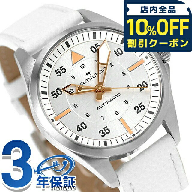 楽天市場】白（ブランドハミルトン）（メンズ腕時計｜腕時計）の通販