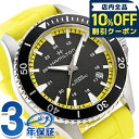 \10%割引クーポン★5/7 10時迄/ ハミルトン カーキ ネイビー スキューバ オート 40mm 自動巻き 腕時計 ブランド メンズ レディース HAMIL...