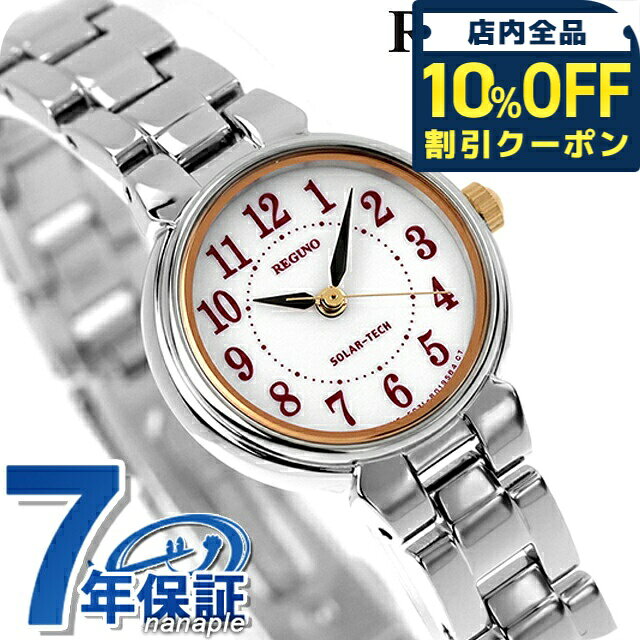 Rakuten - ＼全品10%OFFクーポン／ シチズン レグノ ソーラー レディース ブレスレット KP1-012-13 CITIZEN REGUNO 腕時計 ブランド ホワイト 時計 成人祝い プレゼント ギフト