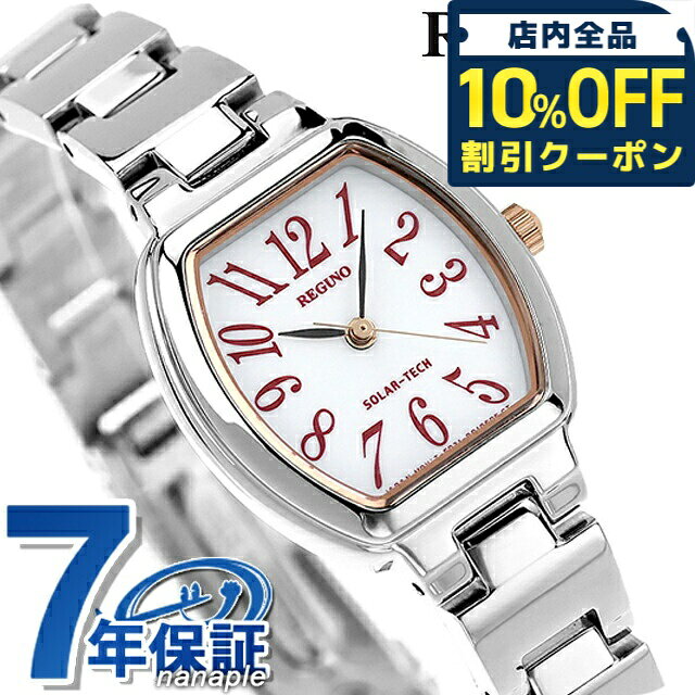 樂天商城 - ＼10%OFFクーポン★GW限定／ シチズン レグノ ソーラー レディース ブレスレット KP1-110-11 CITIZEN REGUNO 腕時計 ブランド ホワイト 時計 12320