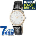 \10%OFFクーポン/ モンブラン トラディション 自動巻き 腕時計 ブランド レディース MONTBLANC 114368 アナログ ホワイト ブラック 黒 スイス製